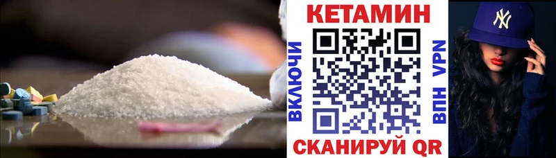 Кетамин ketamine  Заозёрск 