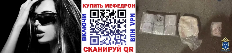 МЯУ-МЯУ mephedrone  Заозёрск 