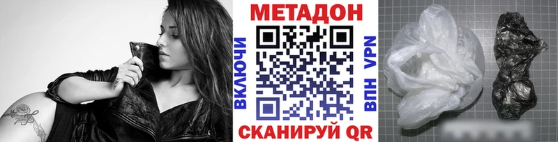 Метадон methadone  Заозёрск 